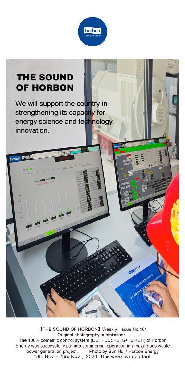 【和之声】力挺国度加强能源科技创新能力建设。(总第161期）-2024.11.18-11英文改幼季度推送用.jpg