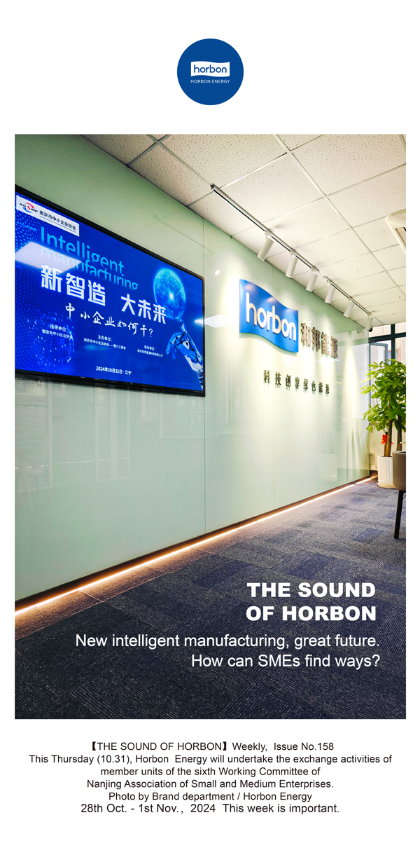 【和之声】新智造，大将来。中幼企业若何干？(总第158期）-2024.10.28-11英文改幼季度推送用.jpg