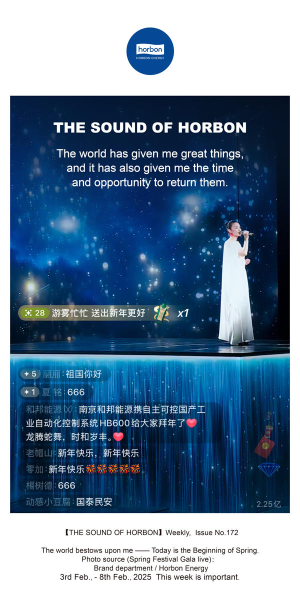 【和之声】(总第172期）世界赠予我占有，也赠予我回敬。英文导出季度推送用.jpg