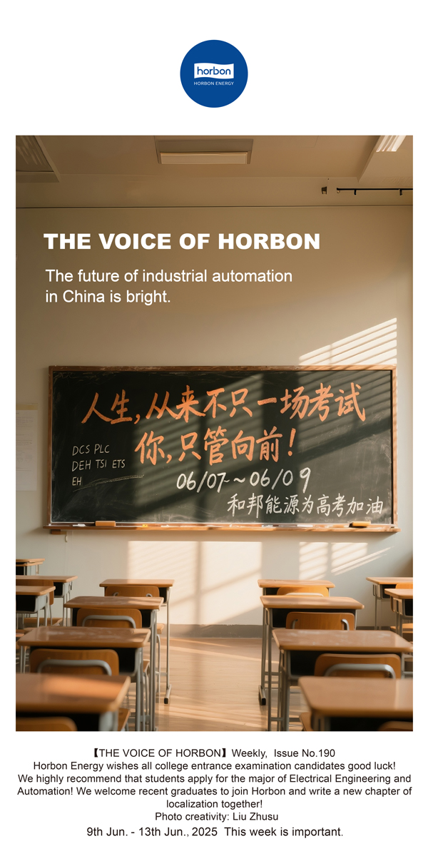 【和之声】中国工业自动化将来一片天。(总第190期）--2025.6英文导出季度推送用.jpg