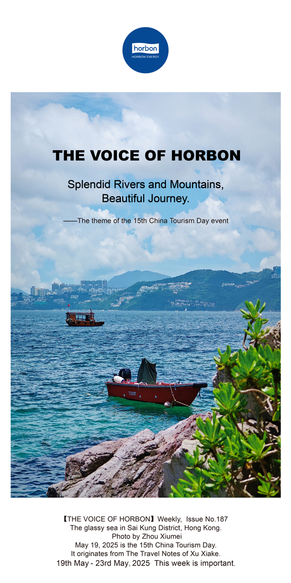 【和之声】(总第187期）锦绣江山，美好旅程。2025.5.19英文导出季度推送用.jpg