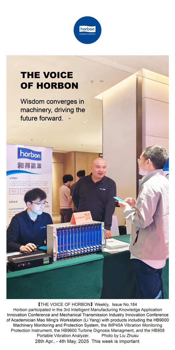 【和之声】智汇机械，传动将来。(总第184期）2025.4.28-5-英文改幼季度推送用.jpg