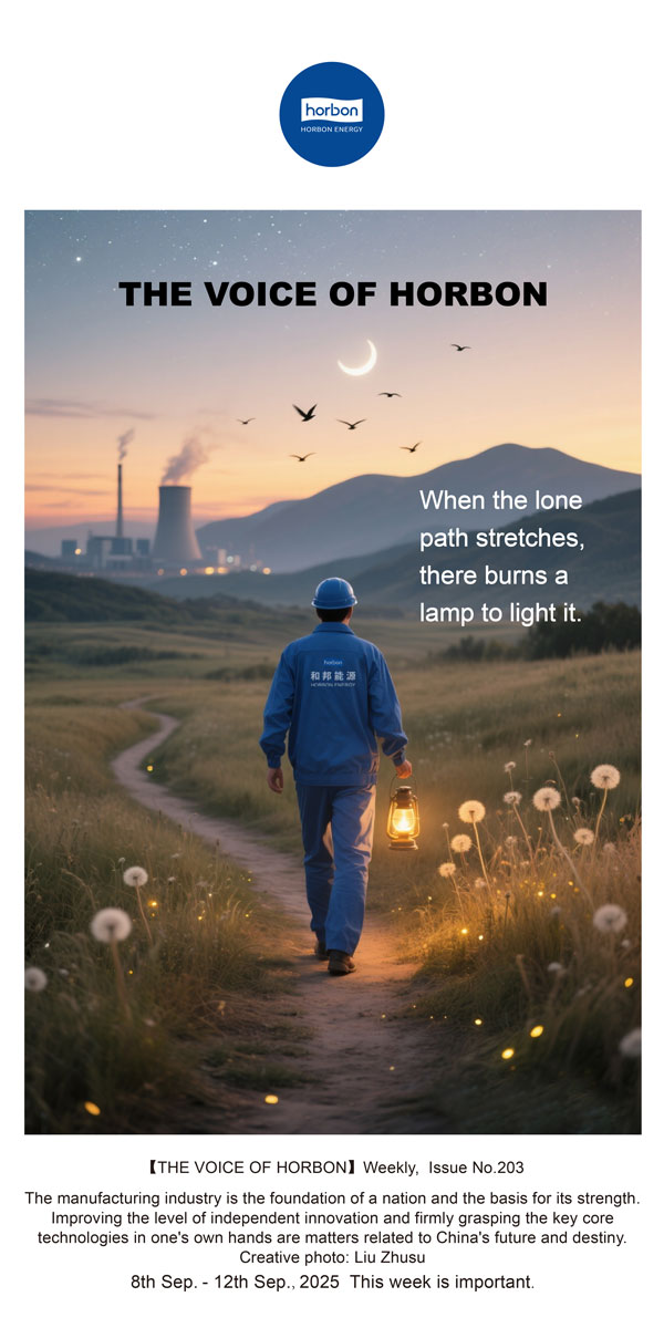【和之声】长歌有和，独行有灯。(总第203期）2025.9.8英文导出季度推送用.jpg