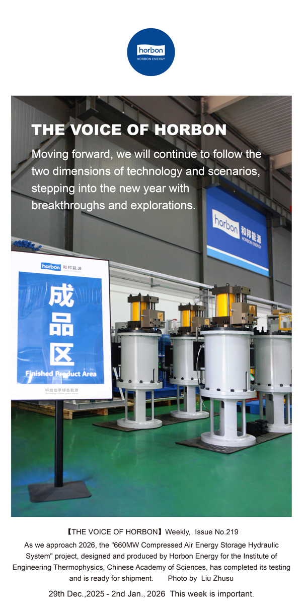 【和之声】沿技术与场景两个维度，在突破与索求中跨向新一年。-(总第219期）2025.12.29-2026.1英文导出季度推送用.jpg
