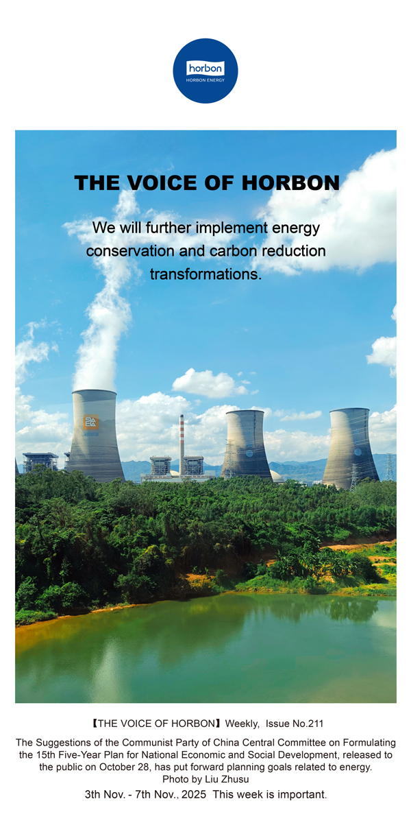 【和之声】深刻执行节能降碳刷新。(总第211期）2025.11.3英文导出季度推送用.jpg