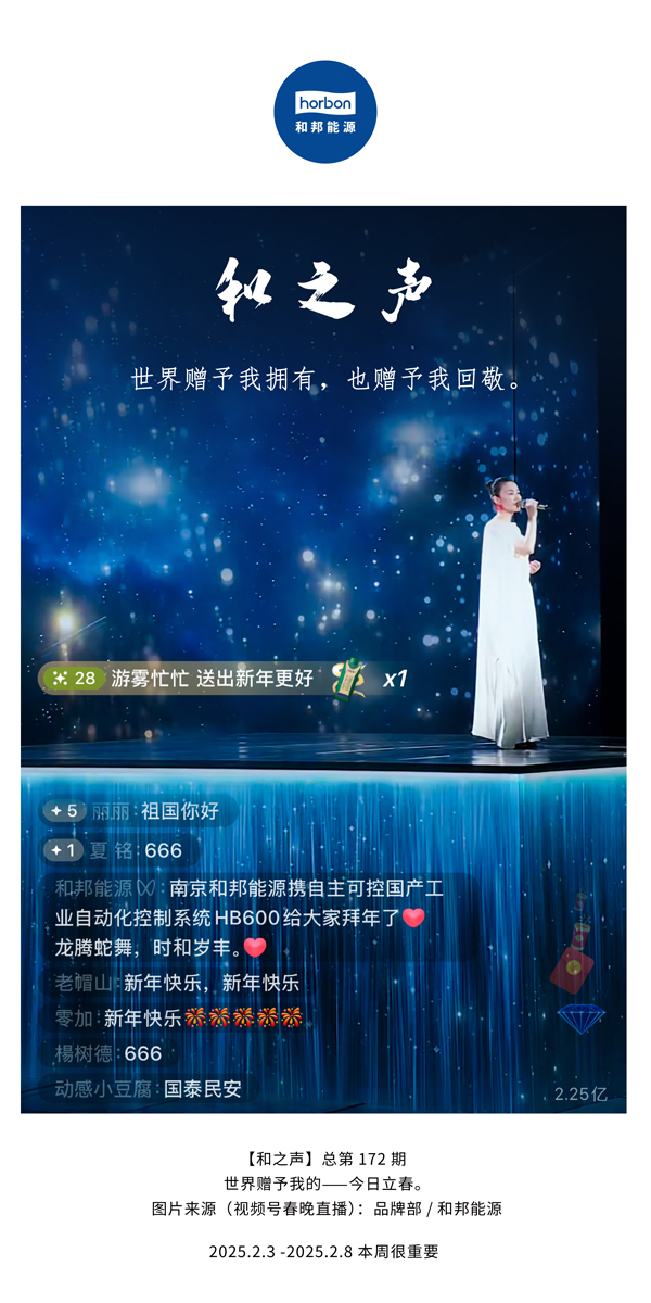 【和之声】(总第172期）世界赠予我占有，也赠予我回敬。中文导出季度推送用.jpg